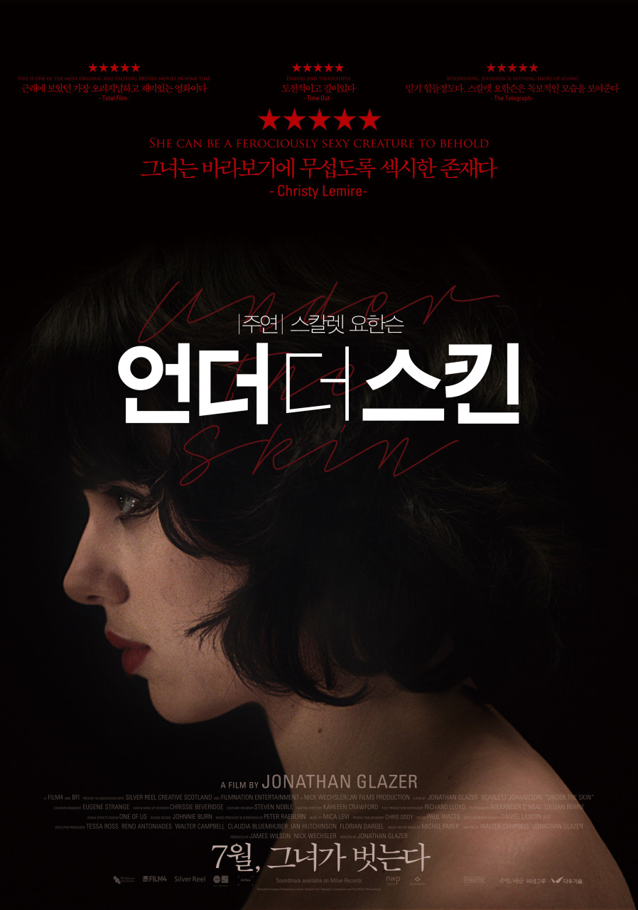 이해하지 못했는데 이상하게 계속 떠오른 영화 한 편 《언더 더 스킨 (Under the Skin, 2013)》