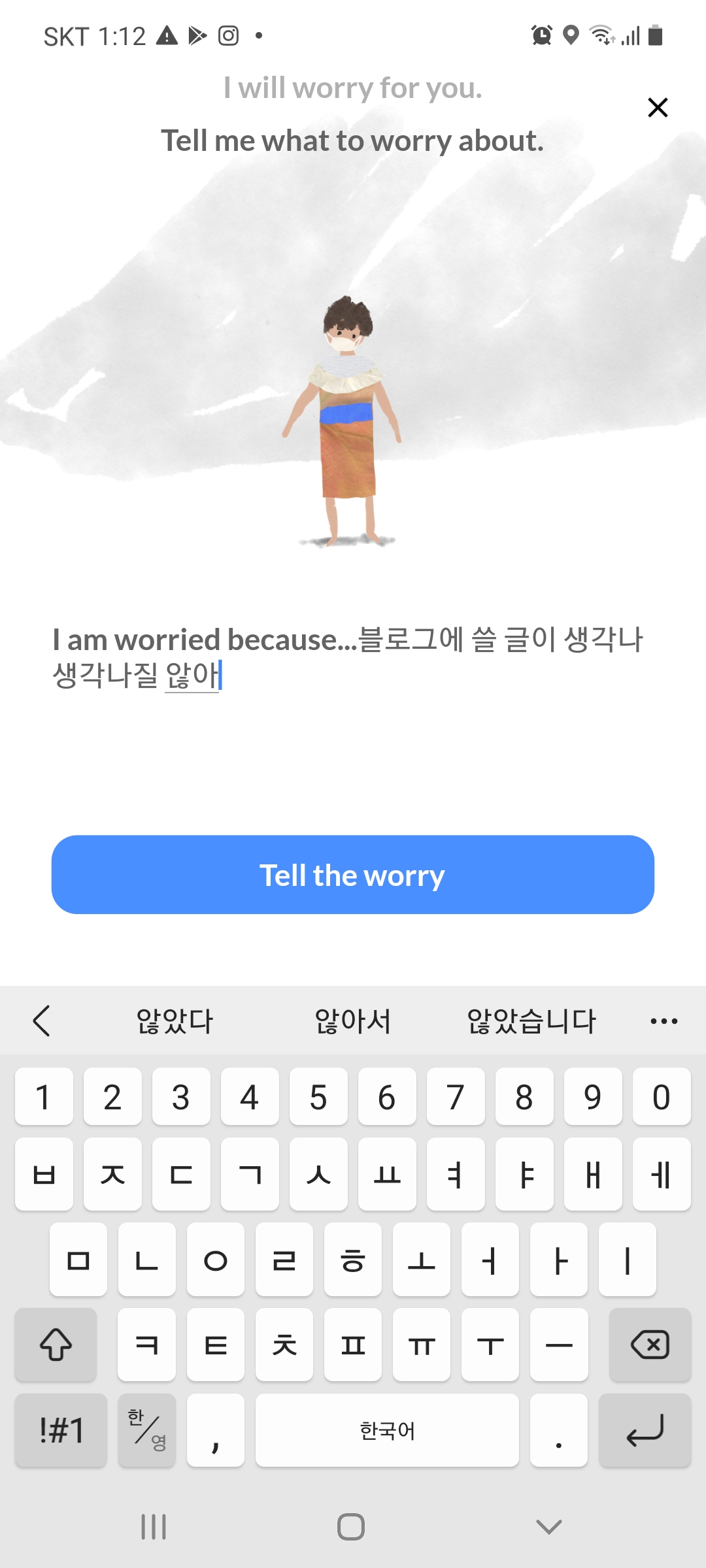 워리돌스