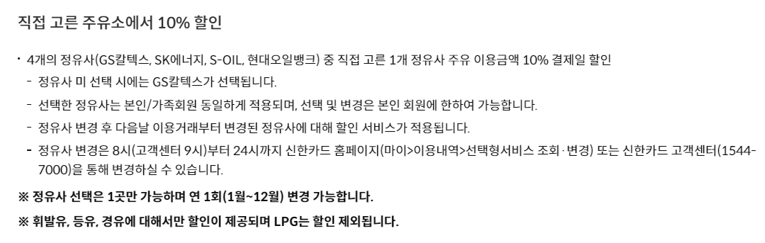 신한 딥오일카드