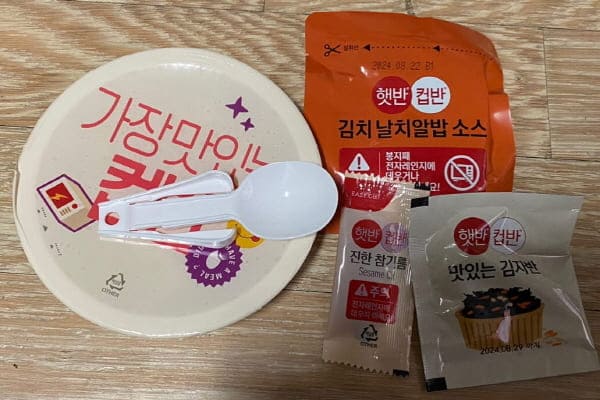 김치날치알밥-내용물