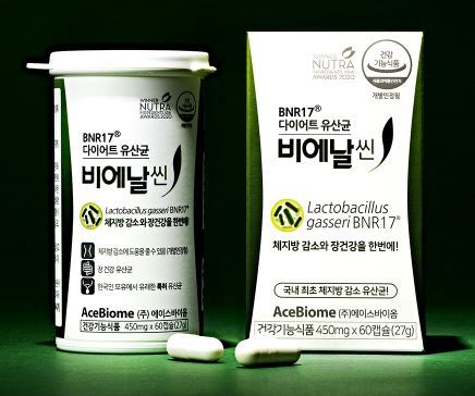 비에날씬-가격