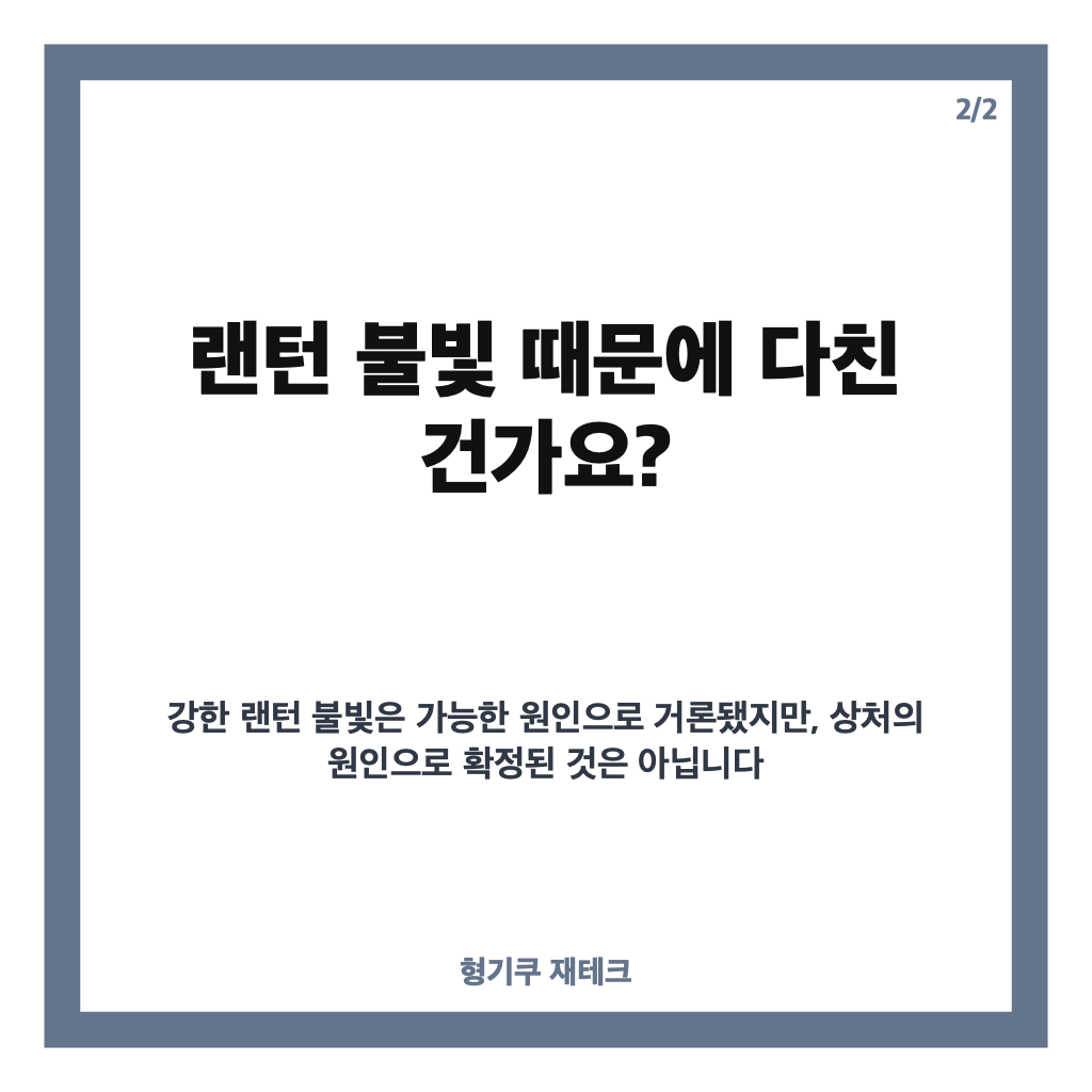부캉이 주둥이 찰과상 확인, 부산 북항 수로에서 무슨 일이 있었나 카드뉴스 3