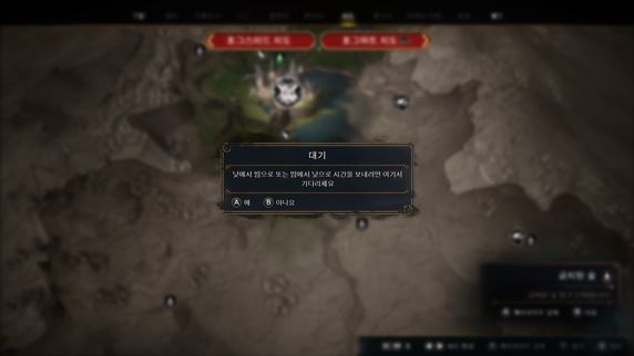 호그와트-레거시-낮-밤-변경