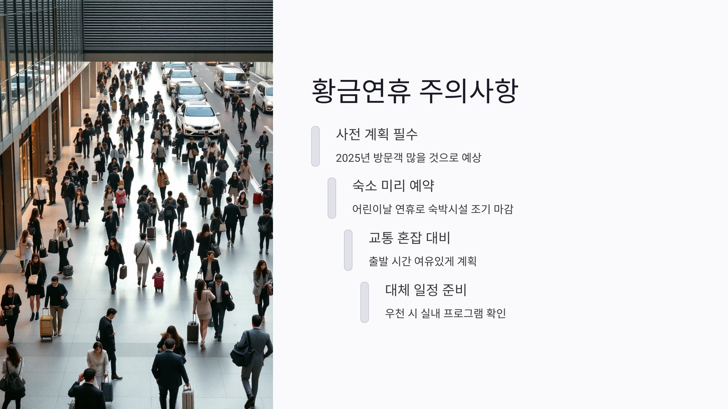 부처님 오신날 연등행사