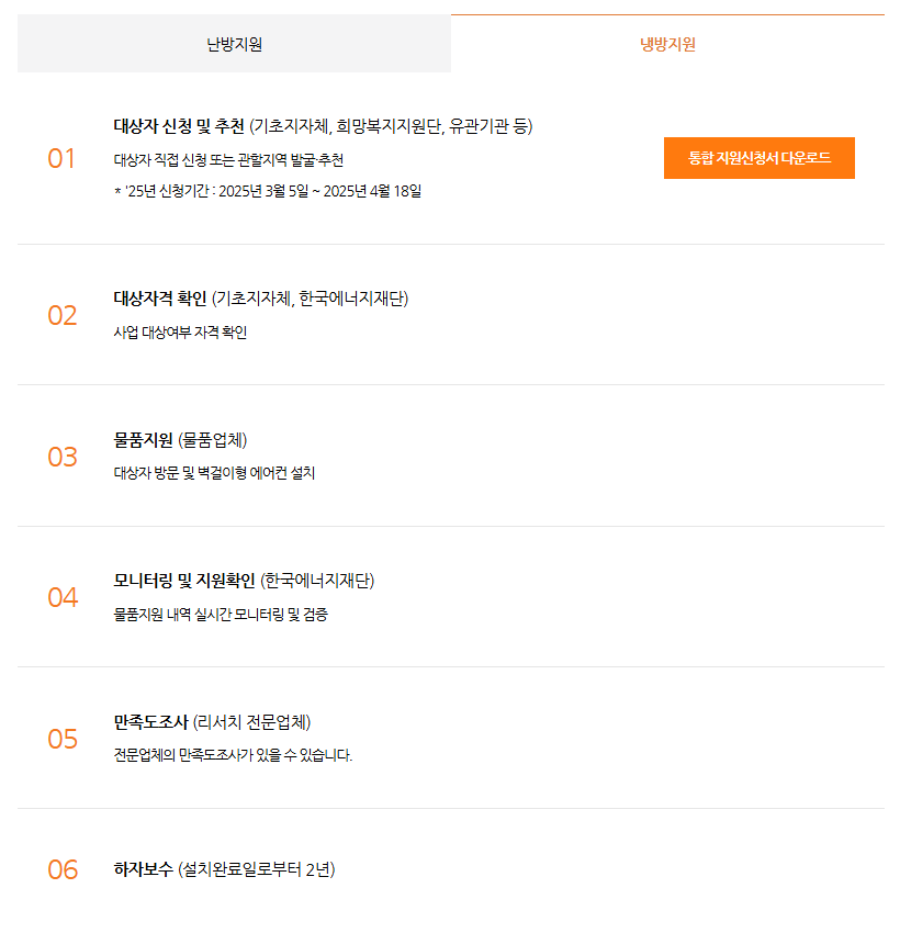 저소득층 에너지효율개선 신청하기