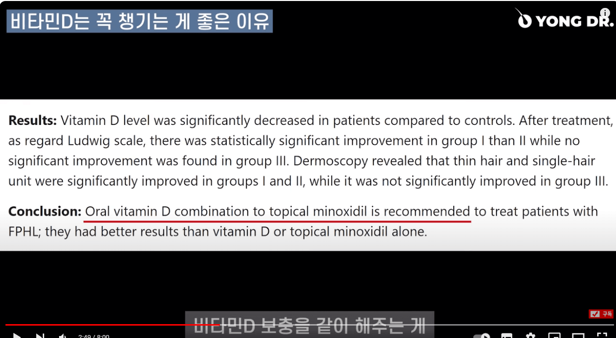 탈모에 