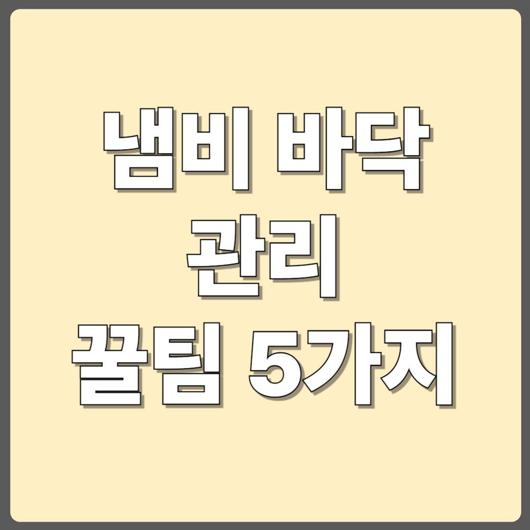 냄비를 태우지 않는 주방 습관, 이렇게 바꿔보세요