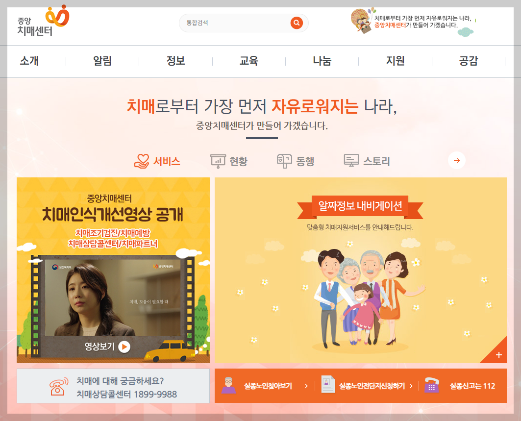 2026 장기요양등급 신청 전 필독: 우리 부모님 자격 요건 자가진단