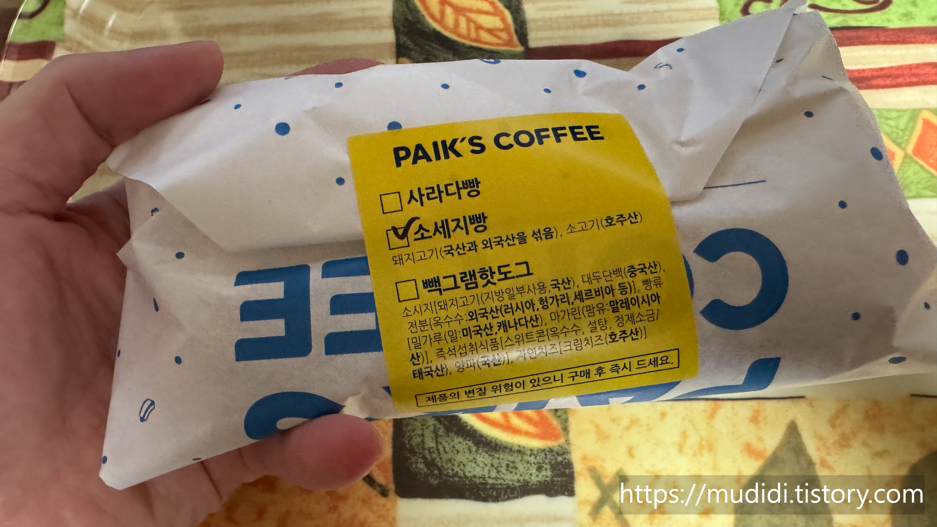 빽다방 소세지빵 3,500원 가볍게 먹어본 솔직한 한 끼 후기