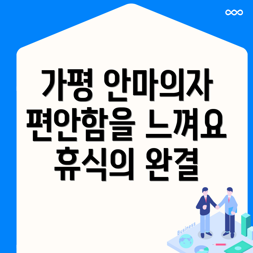 안마의자 가격