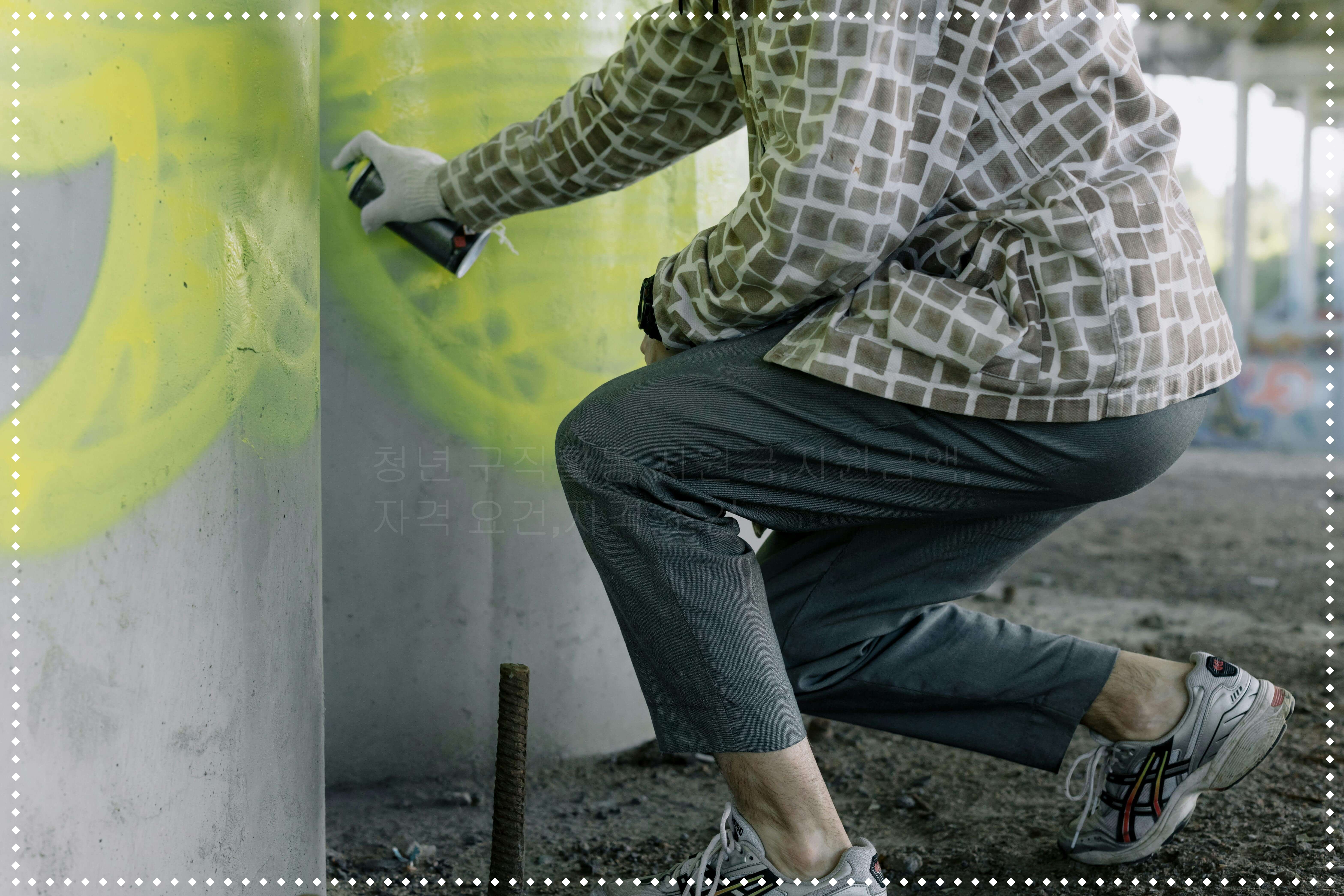 청년 구직활동 지원금&amp;#44;지원금액&amp;#44;자격 요건&amp;#44;자격 조건