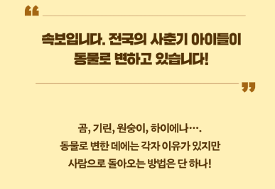 사춘기 잘 넘기는 법