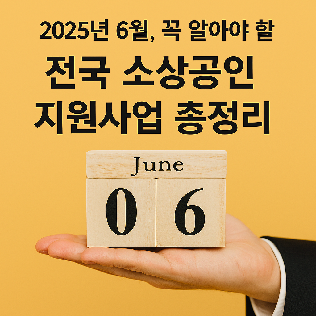 소상공인