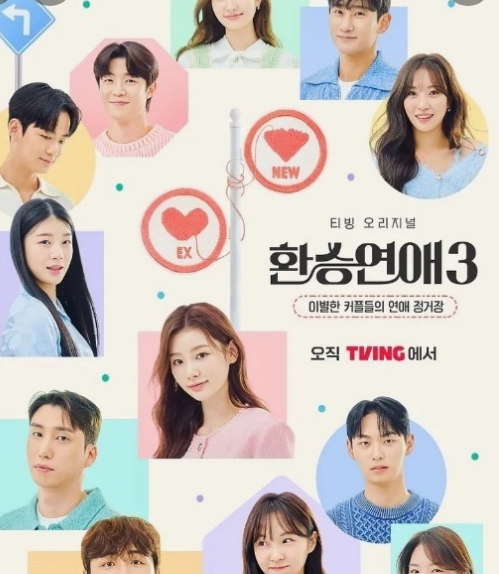 나는솔로 16기 영숙 출연료 논란