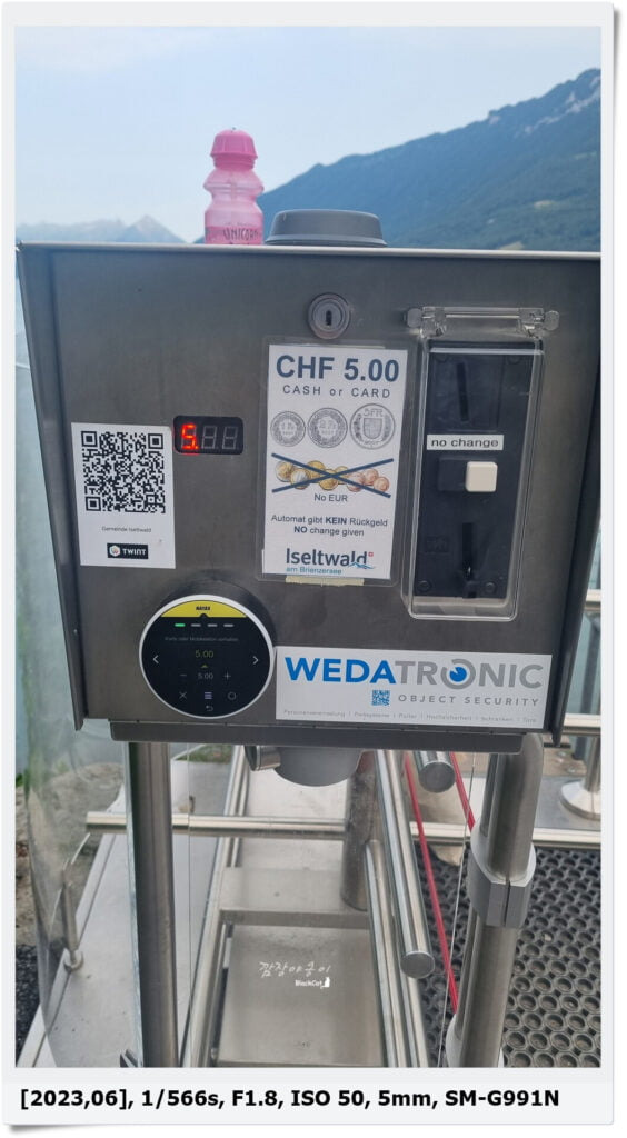 이젤발트 부두 입장 결제 단말기
