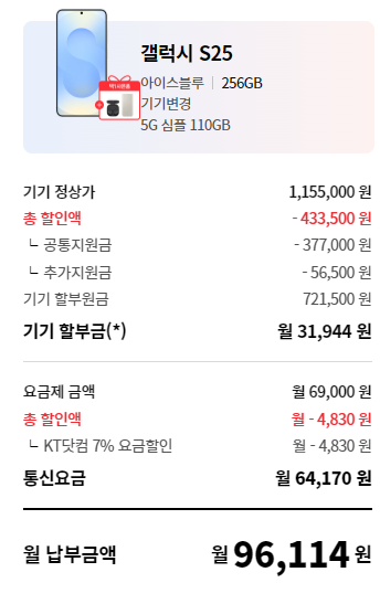 kt 단통법 폐지 지원금 비교