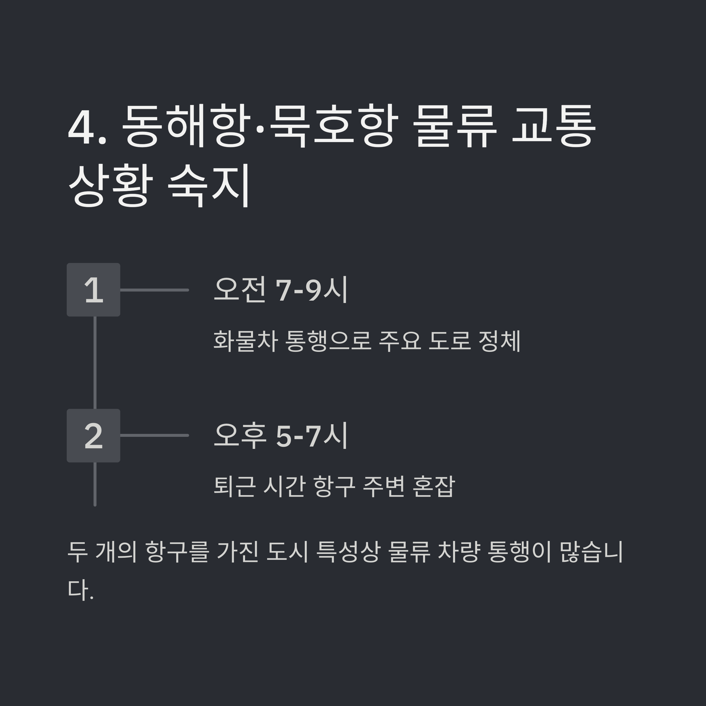 동해 이삿짐센터 선택 기준 2