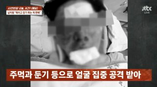 수탉 유튜버 납치 폭행 사건