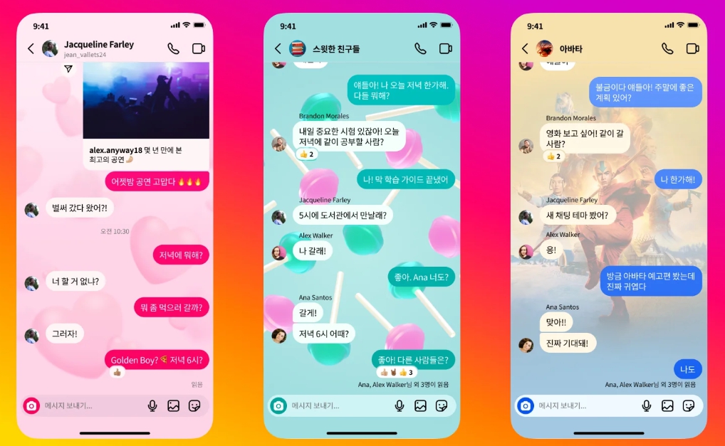 인스타그램 DM 테마