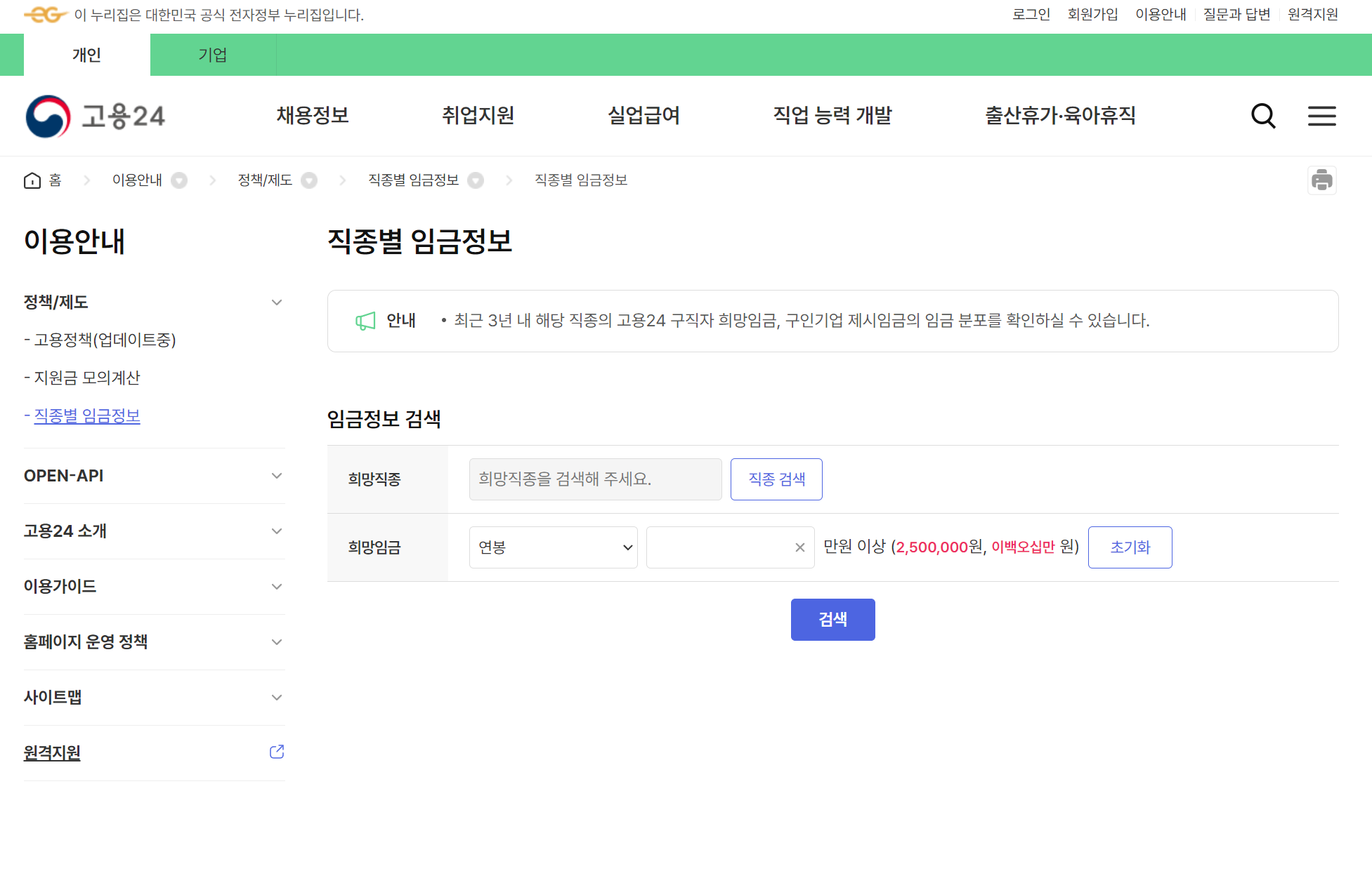 구직촉진수당?