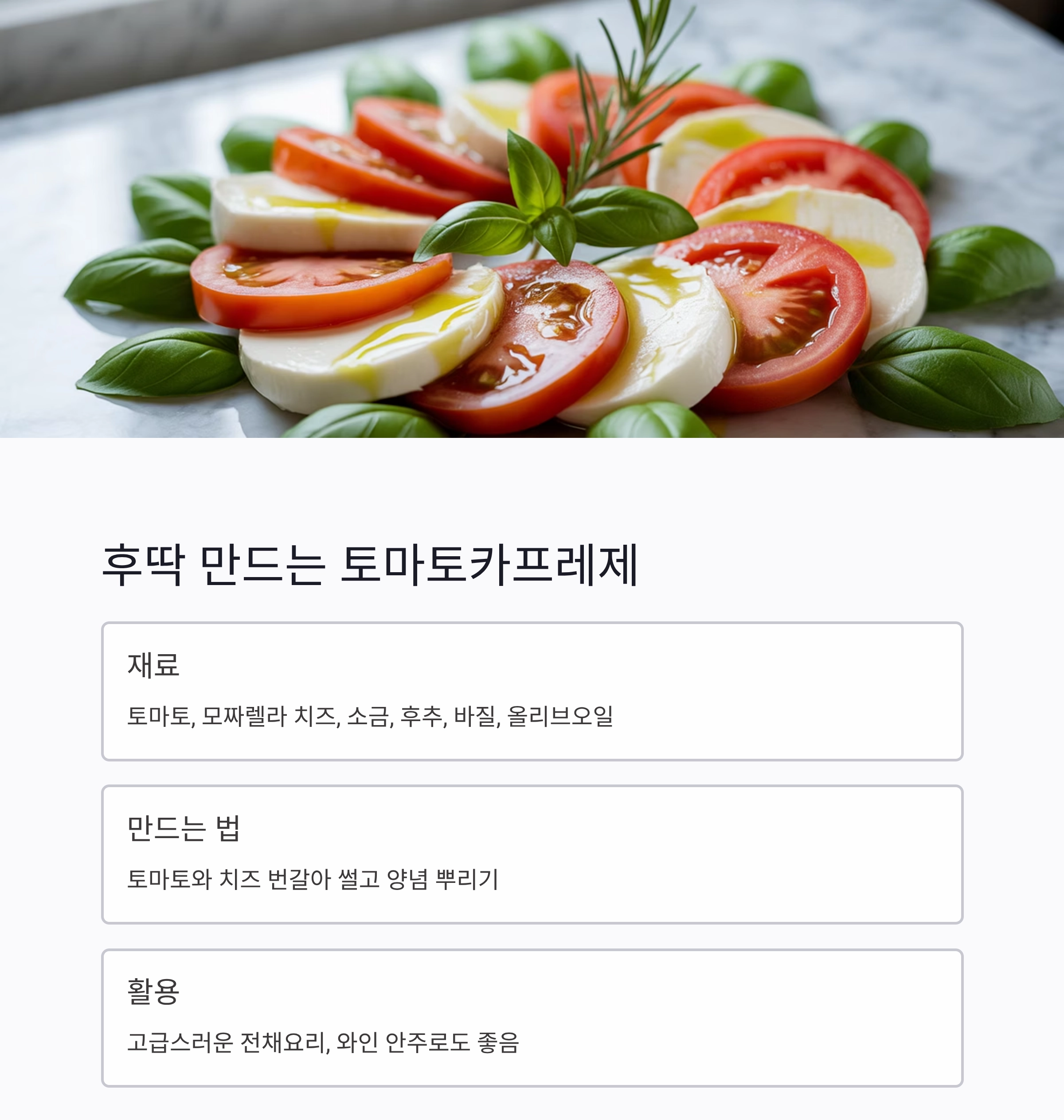 바쁜 엄마를 위한 10분 완성 여름철 건강요리 비법
