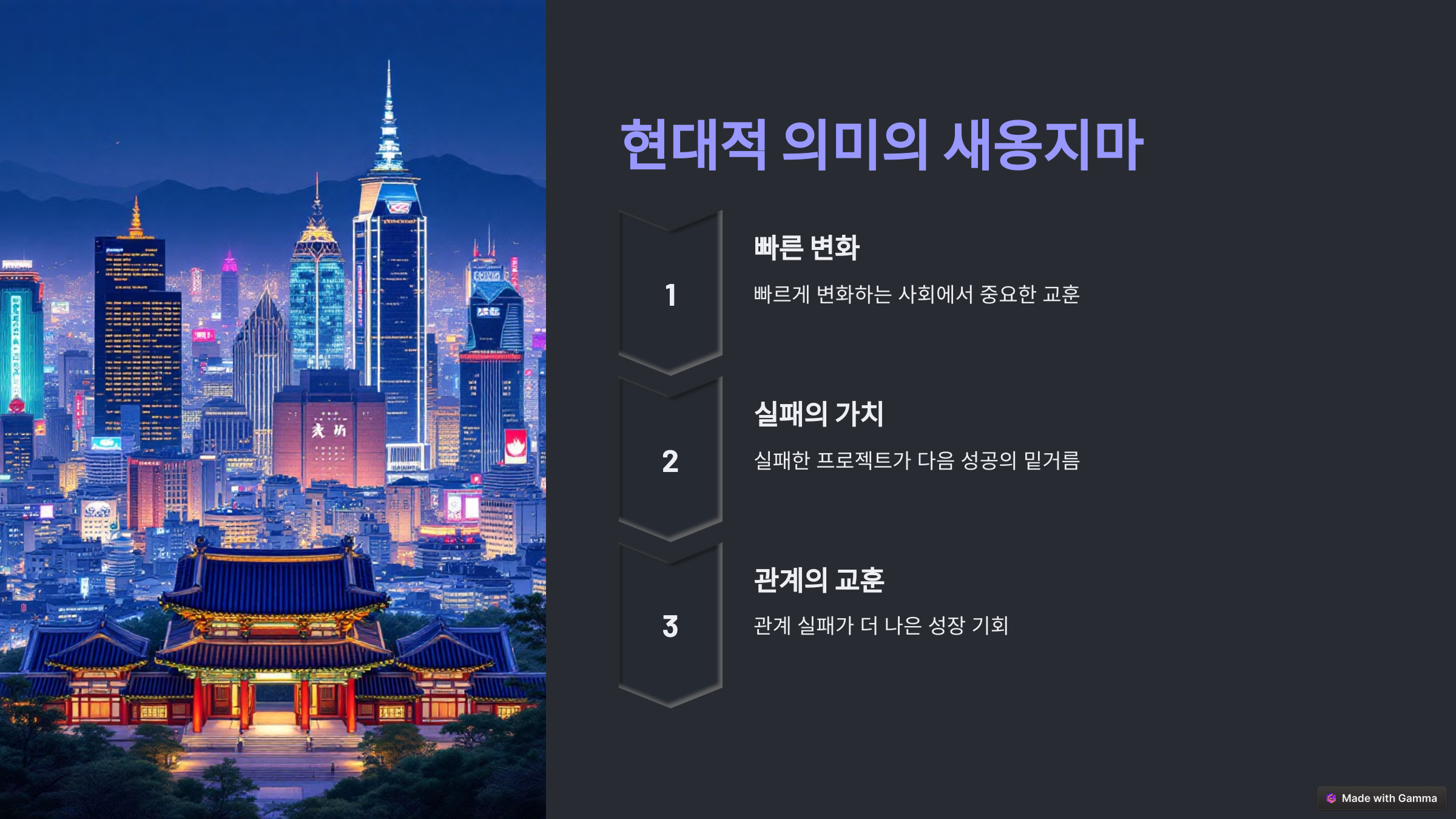 새옹지마 뜻