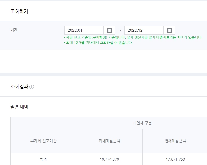 스마트 스토어