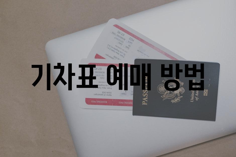 Ticketing 7