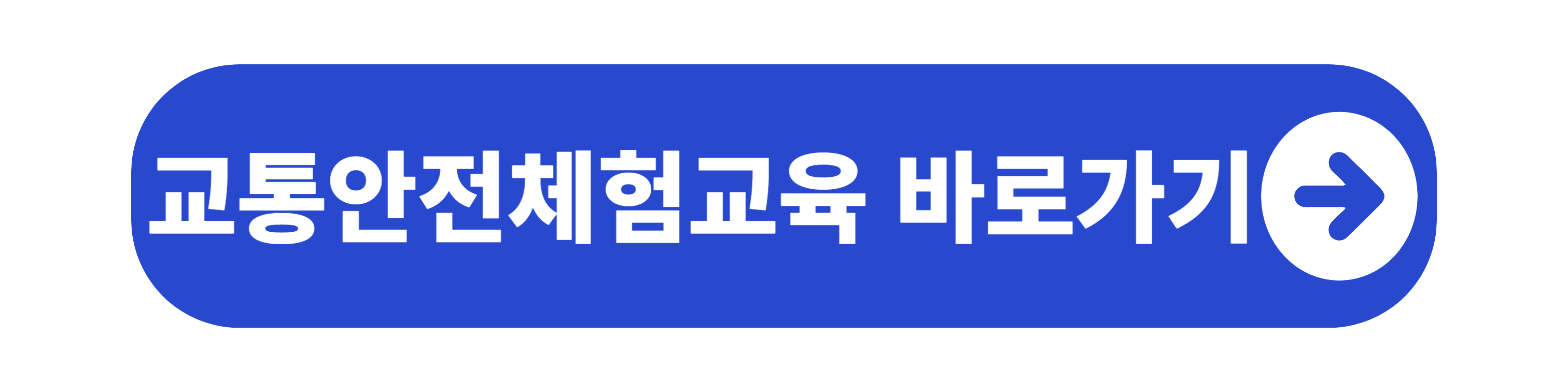 개인택시 양수교육