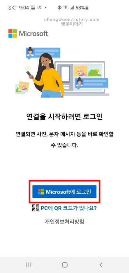 microsoft 로그인 버튼