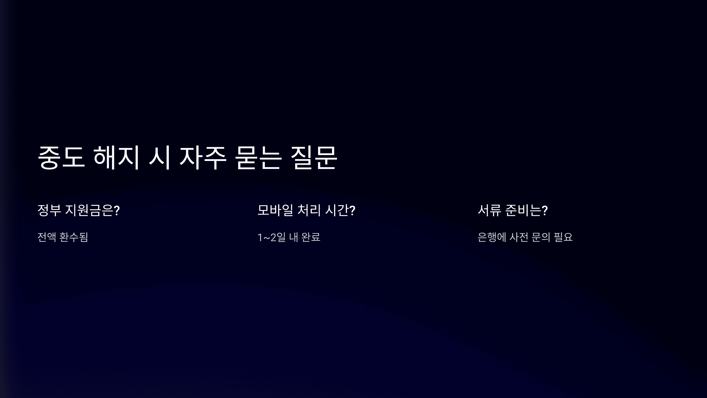 청년도약계좌 중도 해지 방법 총정리