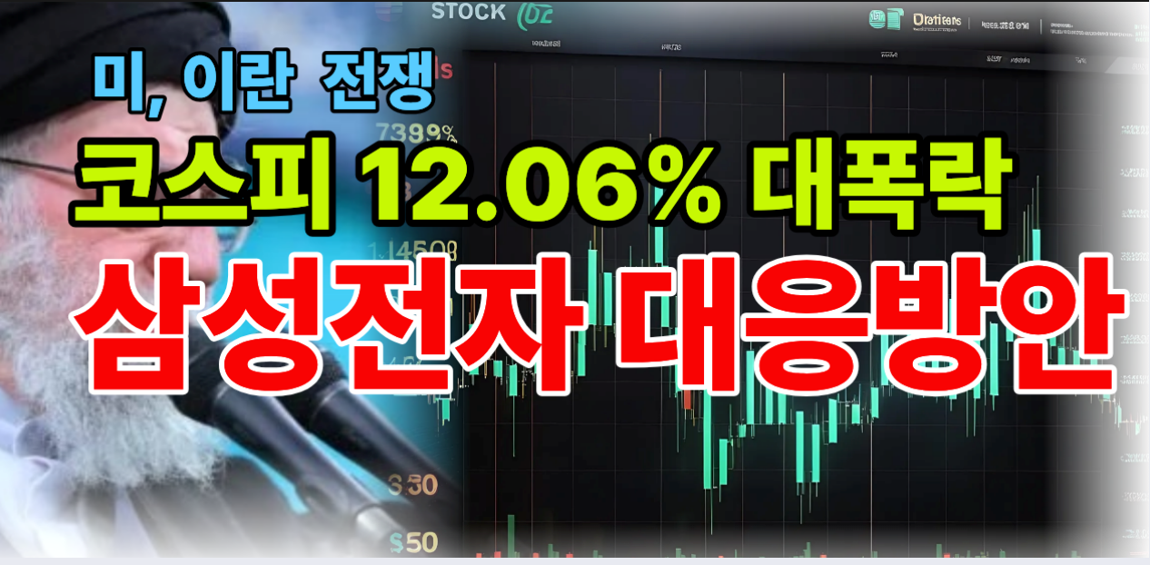 삼성전자대응방암ㅁ