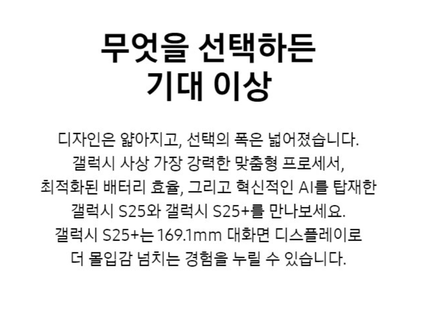 쿠팡 갤럭시 s25 사전예약 혜택