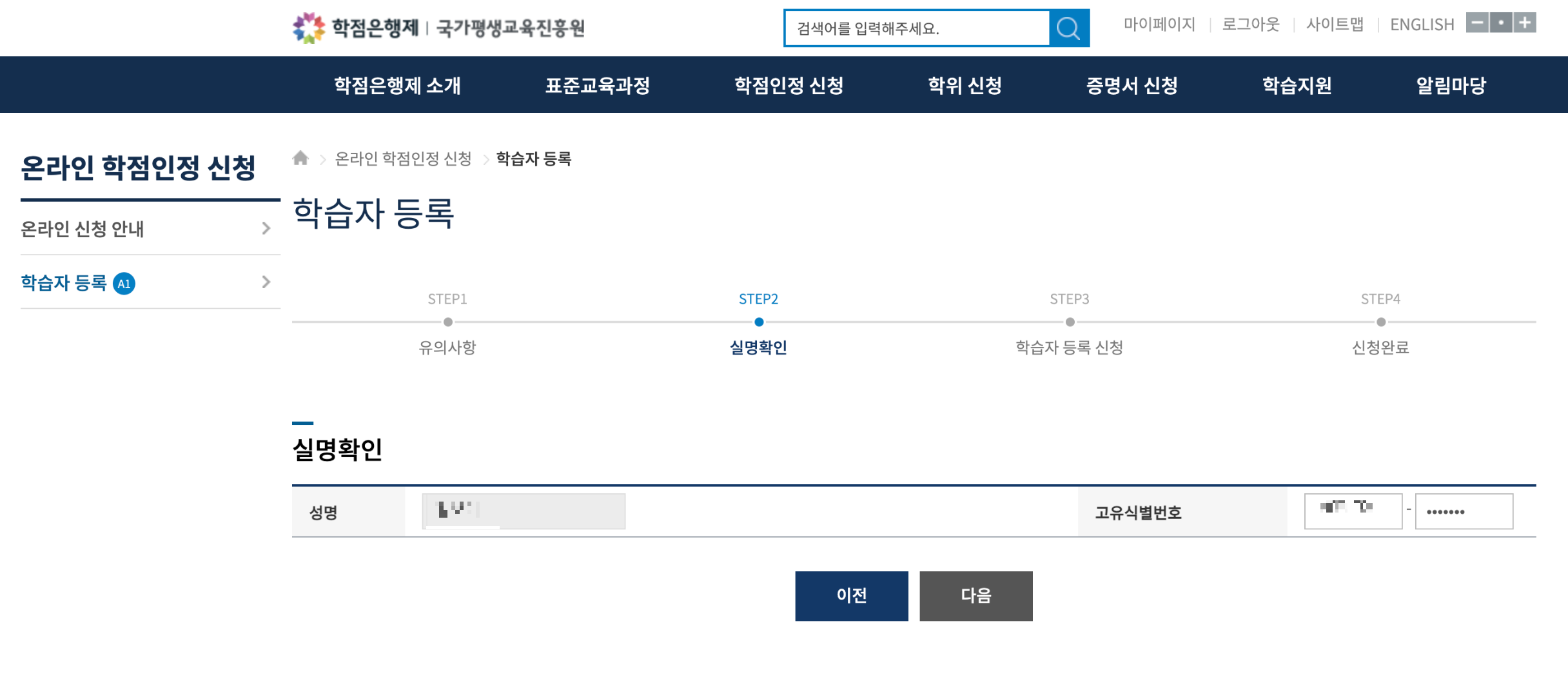 학습자 등록 신청2