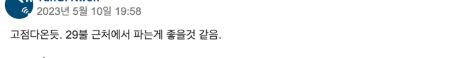 개인투자자 의견 2