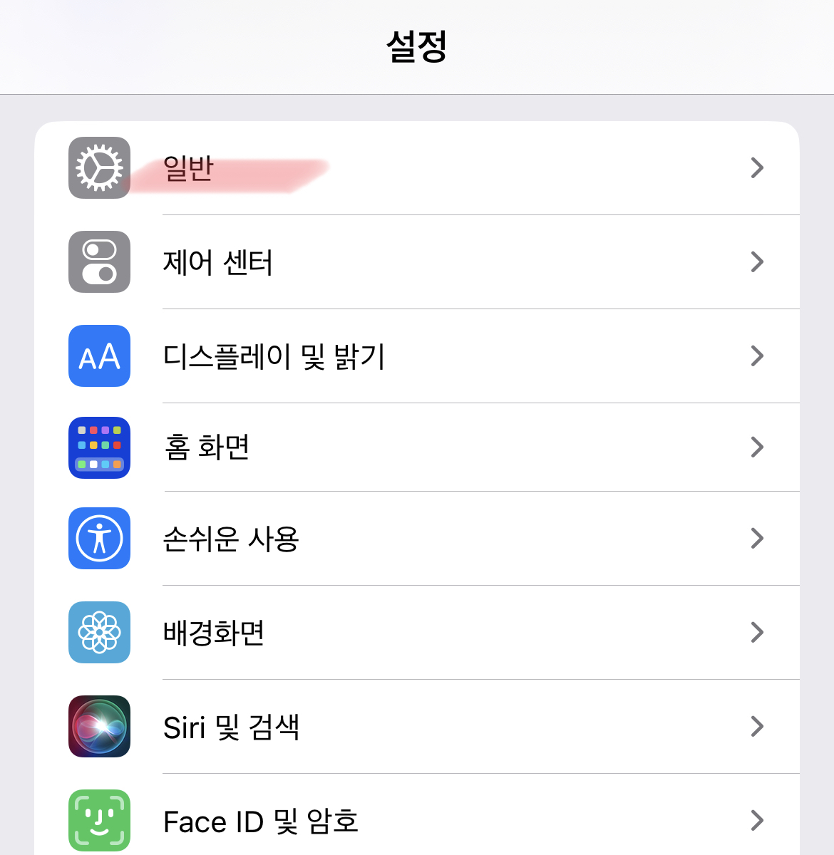 아이폰-이모티콘-키보드-설정에서-해제하는-방법-설명1