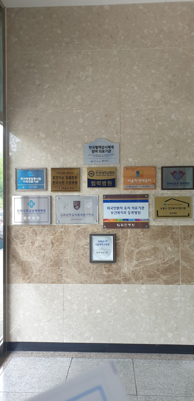 강북구 번1동 정형외과 유명하고 잘하는 곳 추천 TOP 5