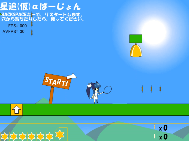 별소녀-플래시게임-시작-화면