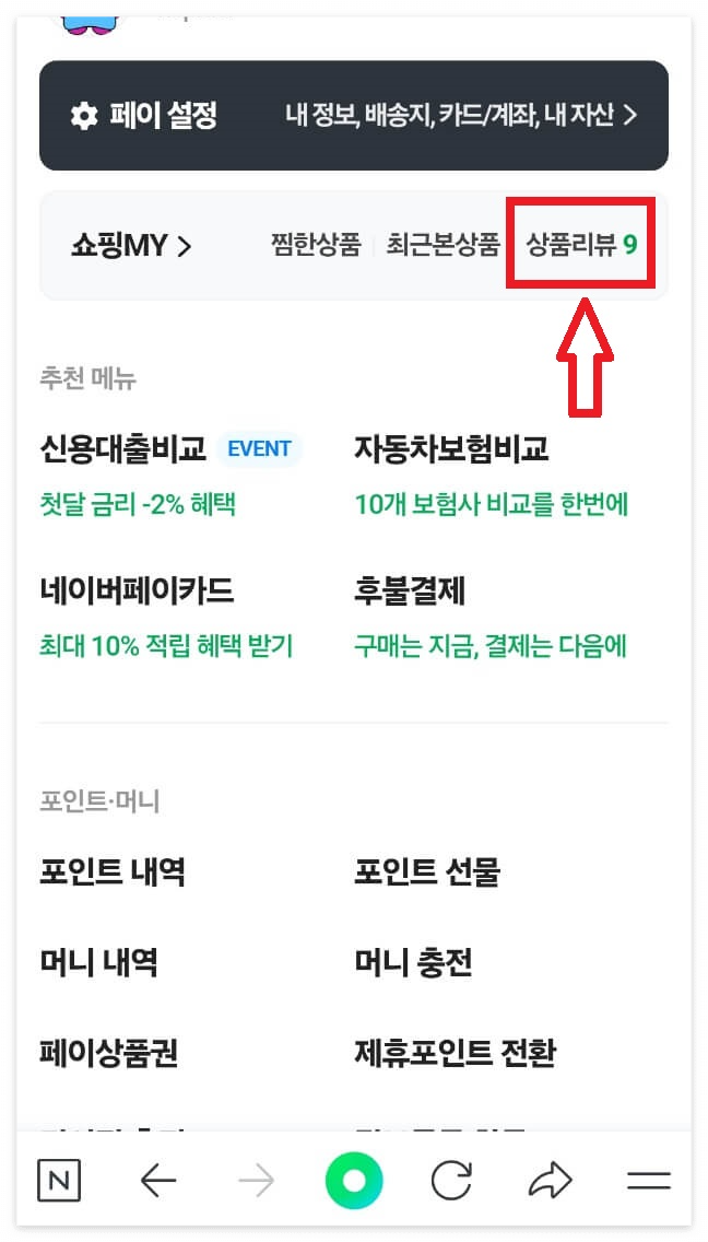 상품리뷰클릭