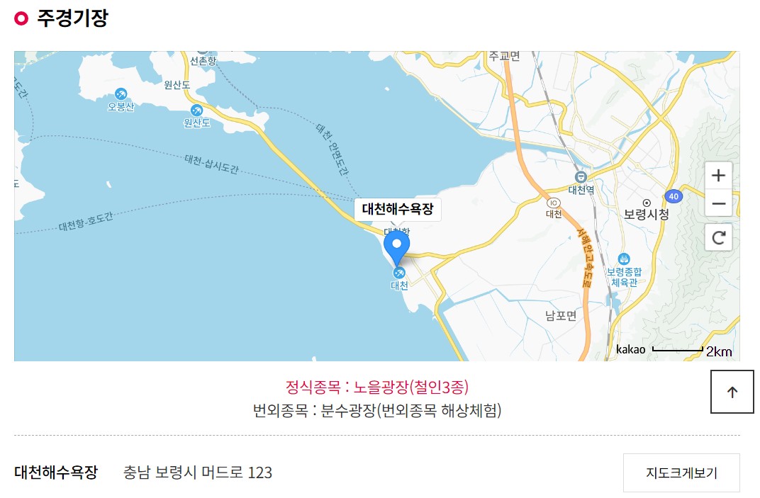 전국 해양스포츠 제전