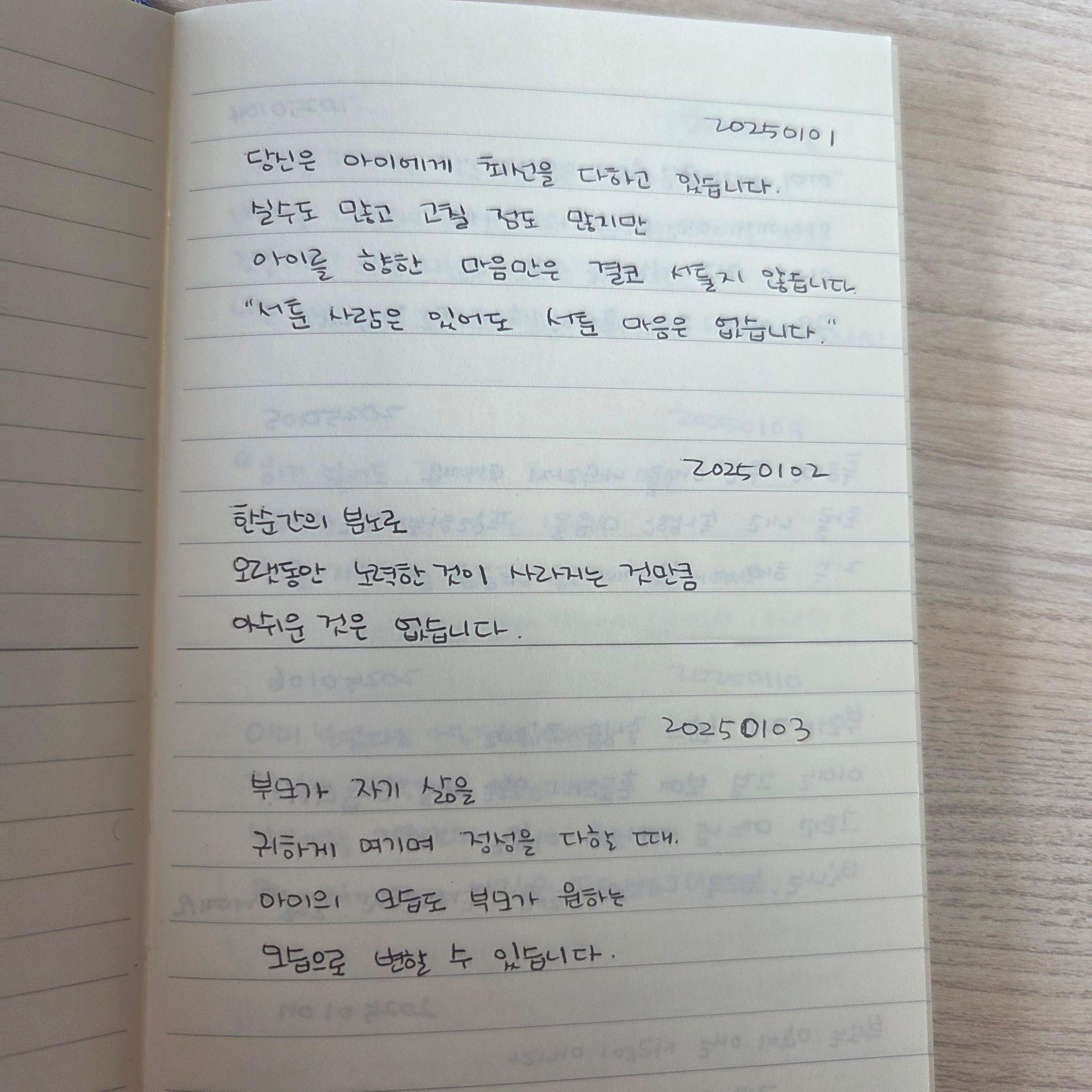 필사를 계속하게 되는 이유 (feat. 멈춰도 괜찮아. 1년 만에 다시 시작하는 필사)