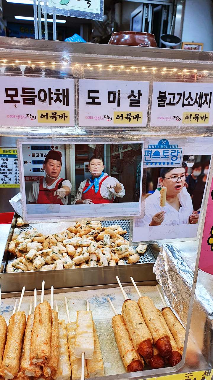 안양 중앙시장 가게 수제 어묵 42년 외길인생 달인이 만드는 오뎅 핫바 인생극장 마이웨이 맛집 추천