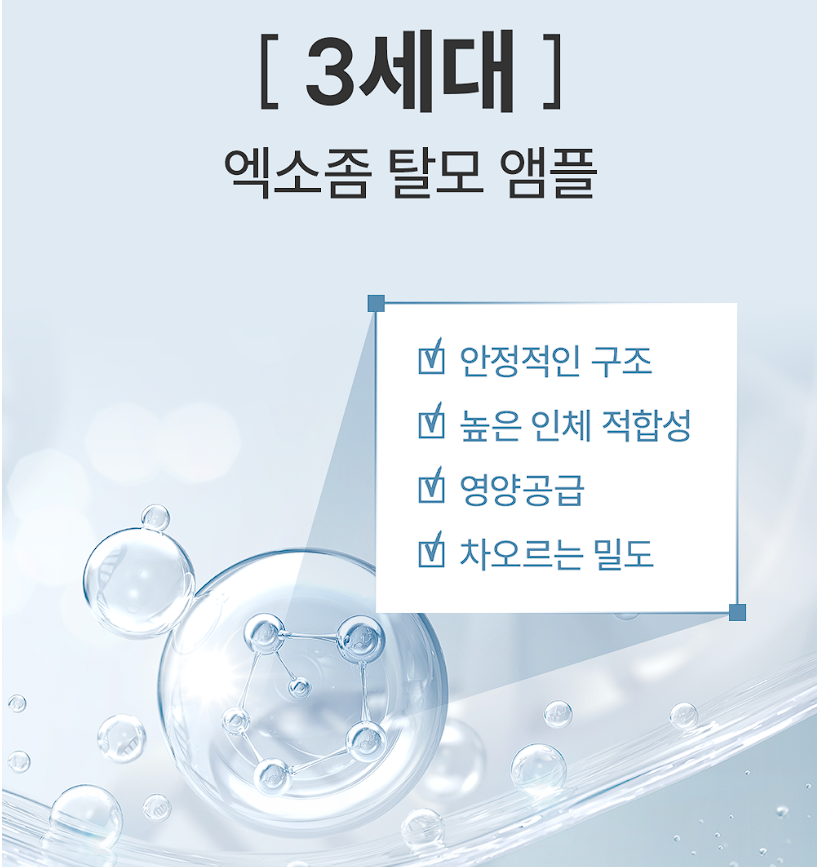 그로우턴 앰플 내돈내산 후기