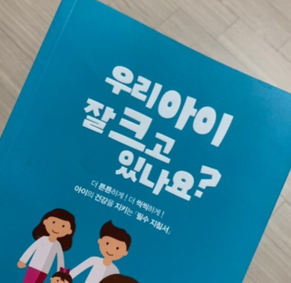 영유아-건강검진-문진표-작성