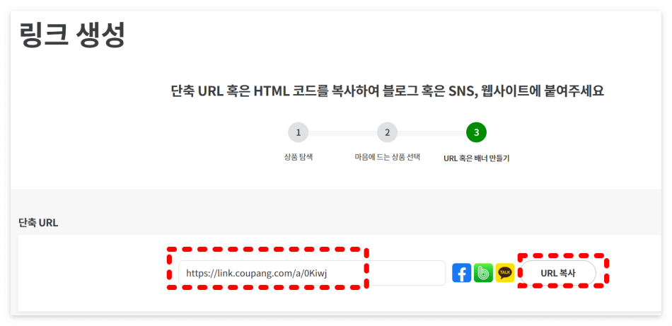 링크생성방법3