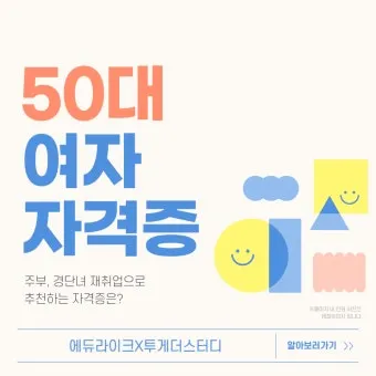50 할인받아 자격증 따기 청년 응시료 지원 신청_24