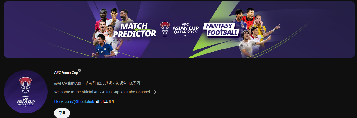 아시안컵_중계_무료보기