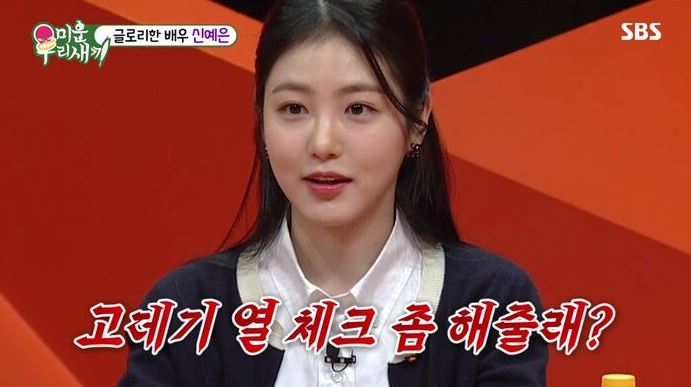 신예은 구자철