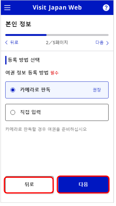 비짓 재팬 웹