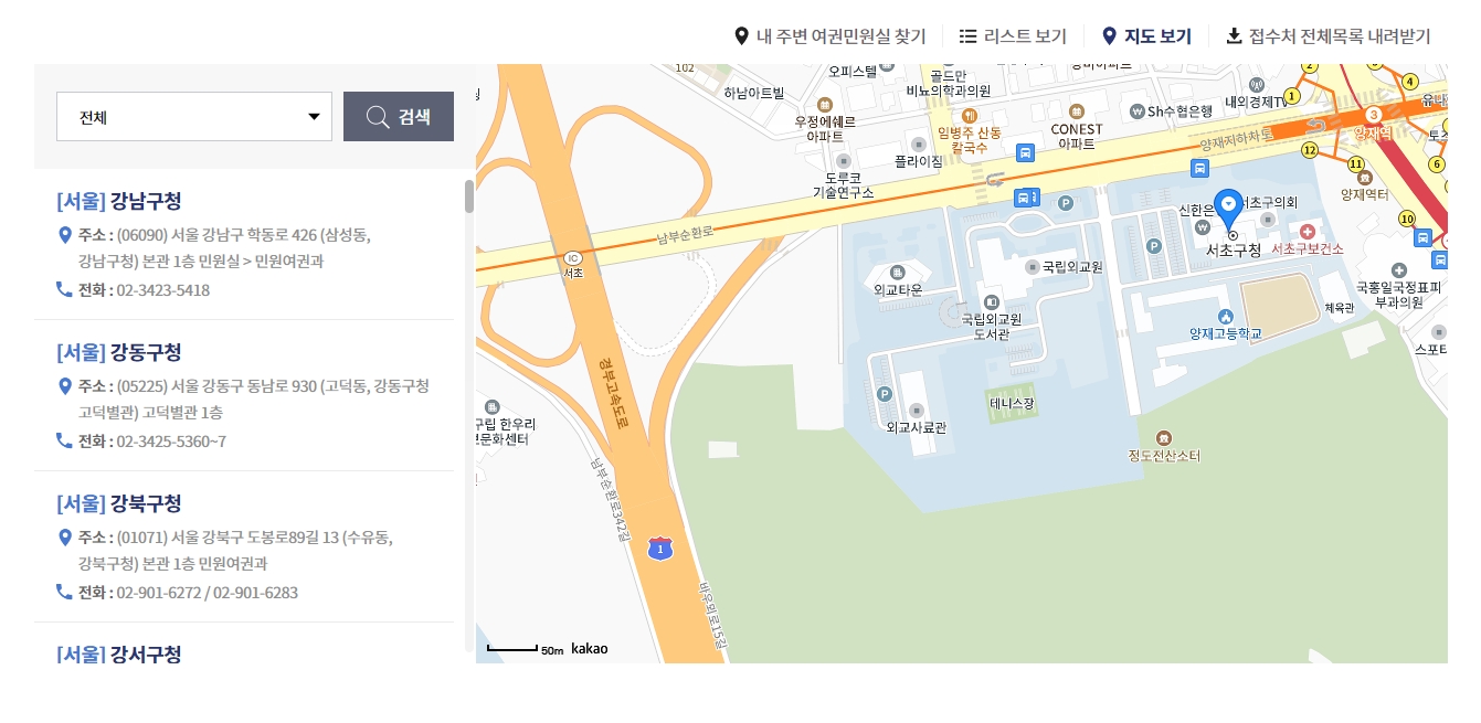 지도를 통해 내 주변 접수처 위치를 파악하는 화면